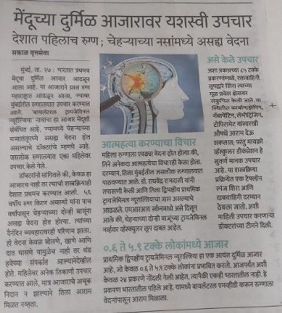 Jaslok Hospital - Successful Diagnosis for Bilateral Trigeminal Neuralgia