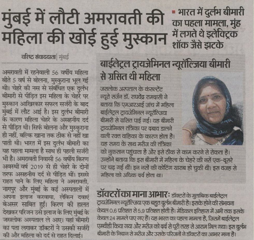 Successful Treatment of a Rare Face Disease
