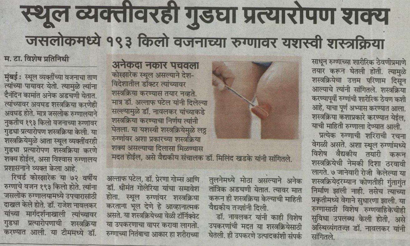 Maharashtra Times - Knee Transplant Possible Even on Obese Person