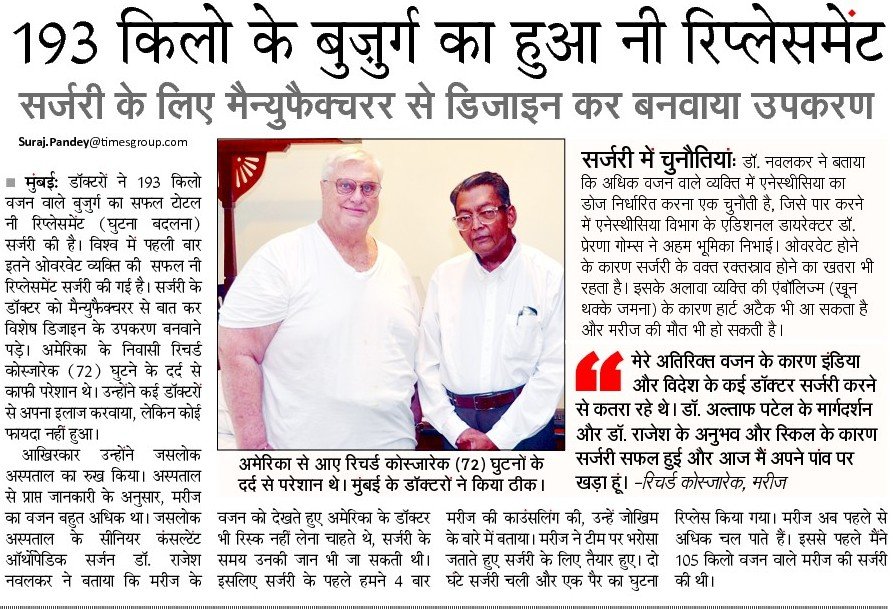Navbharat Times - A 193 KG Elderly Man Underwent Knee Replacement Surgery