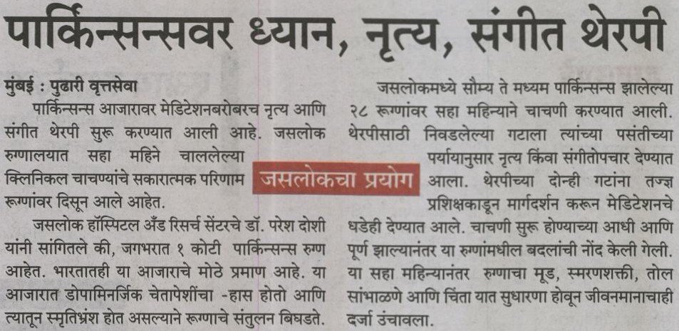 Pudhari - Meditation, Dance and Music Therapy for Parkinson's