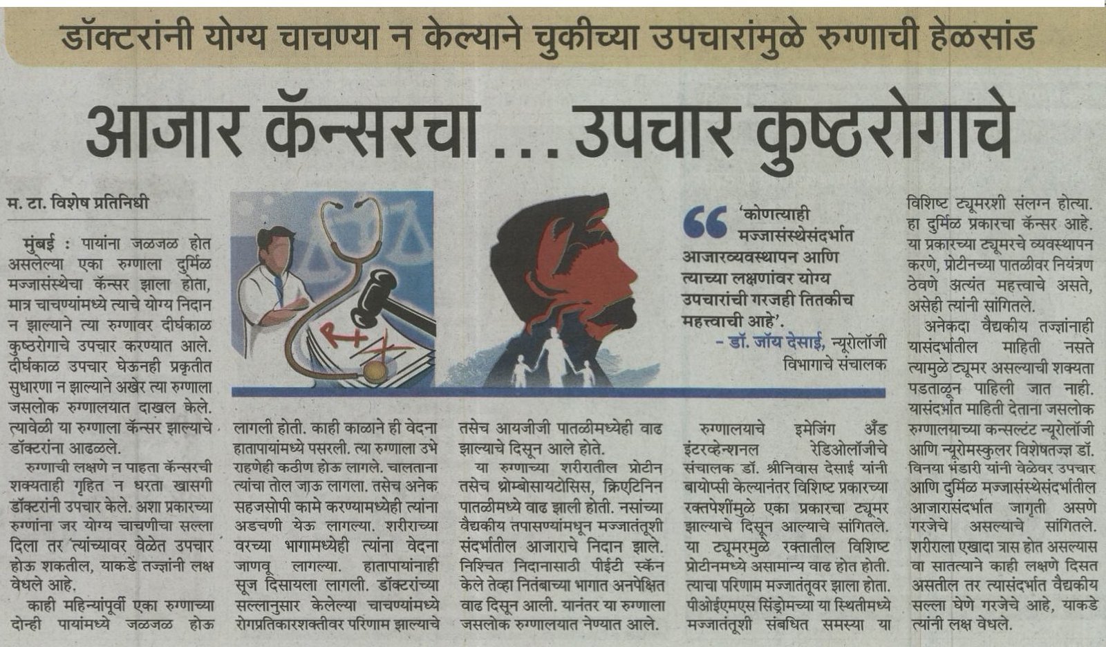 Disease was Cancer,,Treatment done for Leprosy