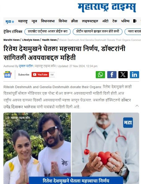 Riteish Deshmukh took an important decision, the doctor told about the organ