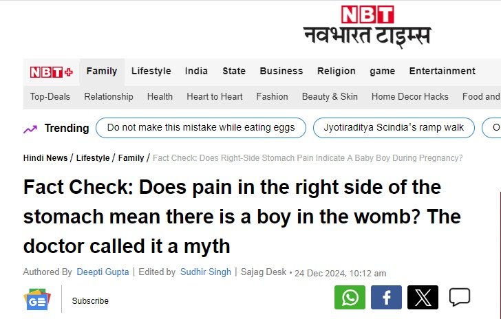 Fact Check: पेट में दाहिने तरफ दर्द होने का मतलब गर्भ में लड़का है? डॉक्‍टर ने बताया इसे Myth