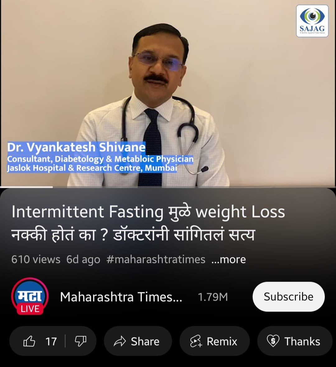 Intermittent Fasting मुळे weight Loss नक्की होतं का ? डॉक्टरांनी सांगितलं सत्य | Dr. Vyankatesh Shivane