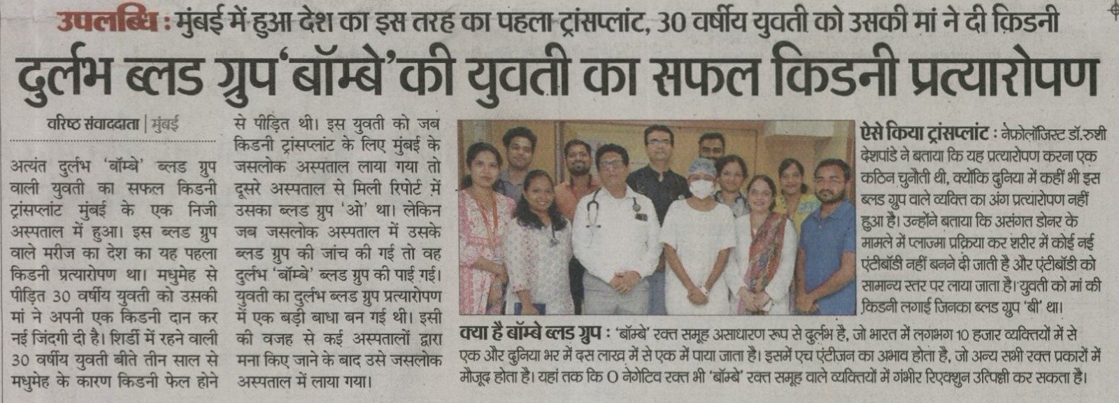 Dainik Bhaskar