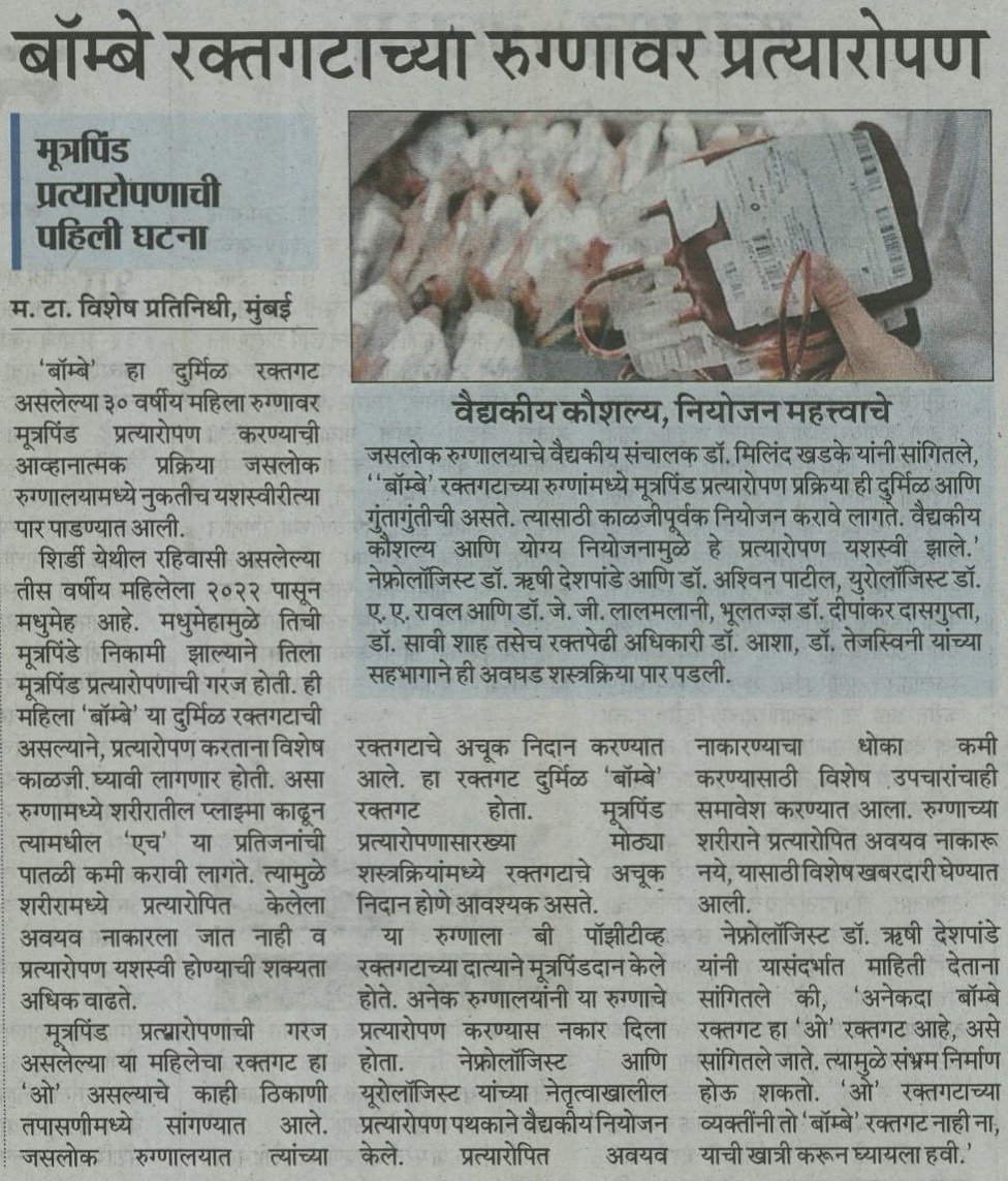 Maharashtra Times