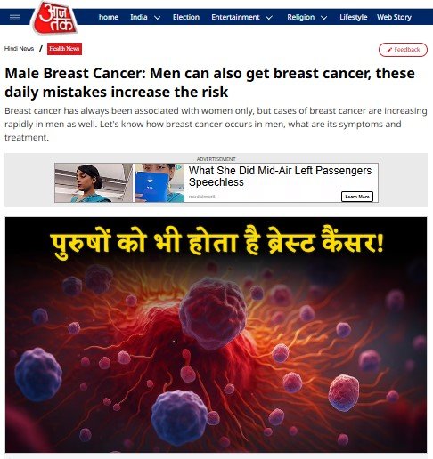 Male Breast Cancer: Men can also get breast cancer, these daily mistakes increase the risk